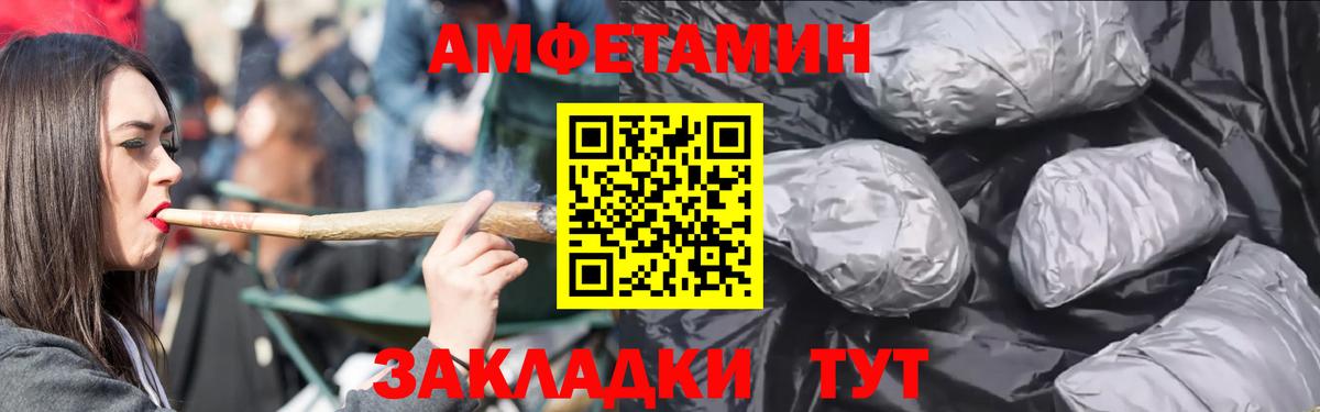Амфетамин Premium  Вход с VPN  АМФЕТАМИН  Заречный  АМФЕТАМИН 