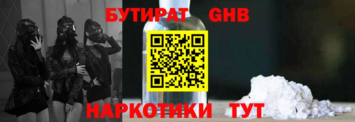 Бутират вода  Вход с VPN  Заречный 
