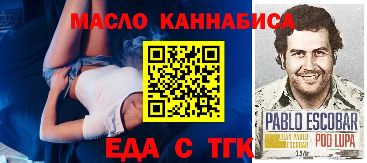 Заречный  Cannafood конопля  Вход с VPN 