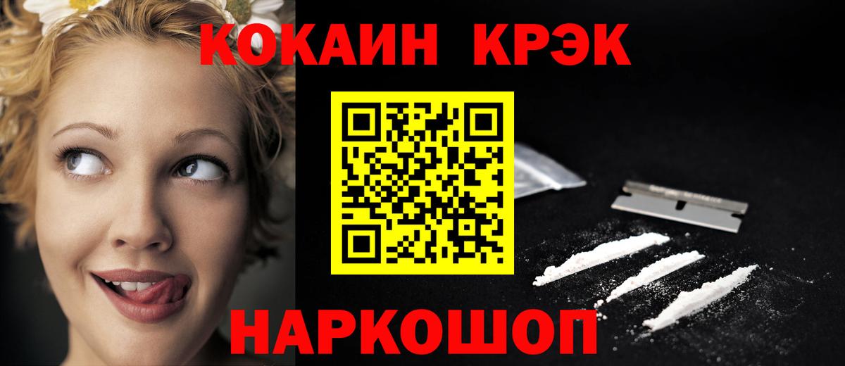 Cocaine 97% Заречный