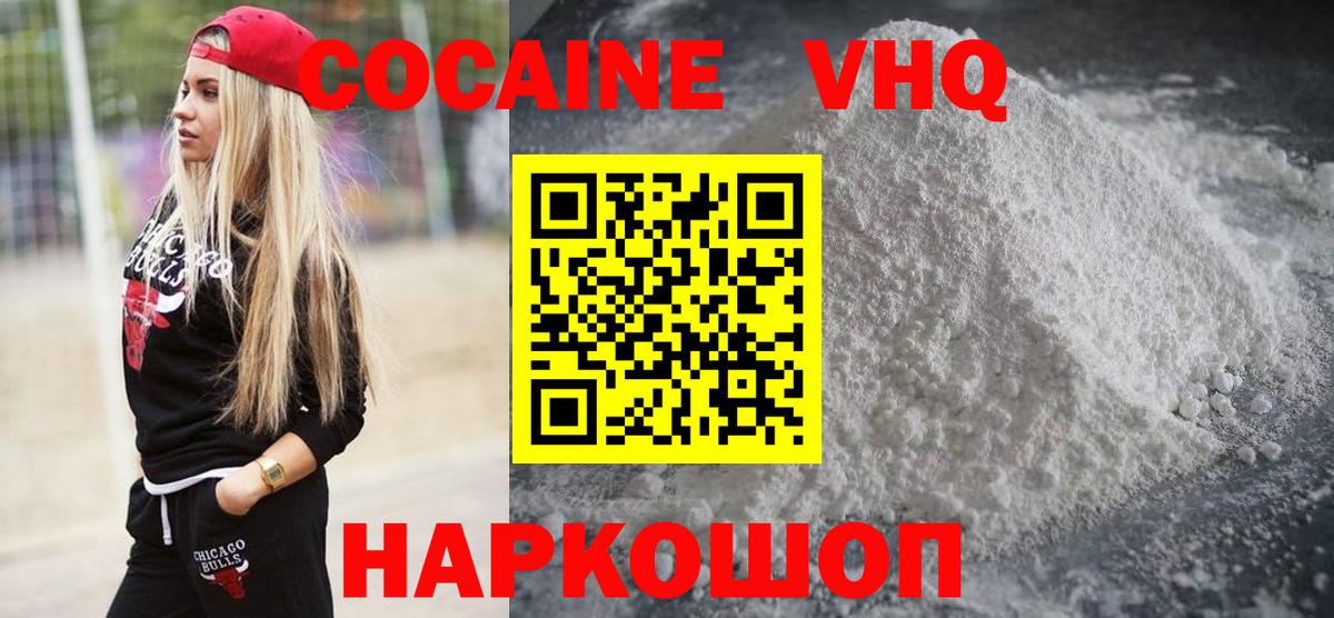 COCAIN 97%  Вход с VPN  COCAIN  Кокаин 98%  Заречный 