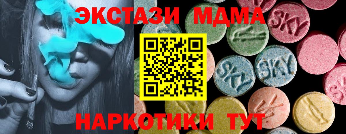 Ecstasy  Экстази TESLA  блэк спрут как зайти  Вход с VPN  Заречный  Ecstasy VHQ 