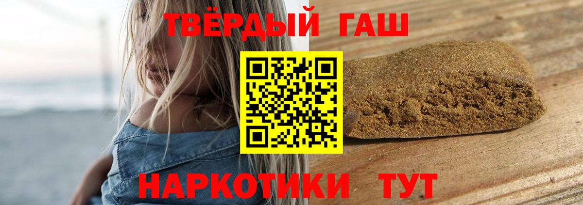 ГАШИШ гашик  Вход с VPN  ГАШИШ Premium  где найти   Заречный 