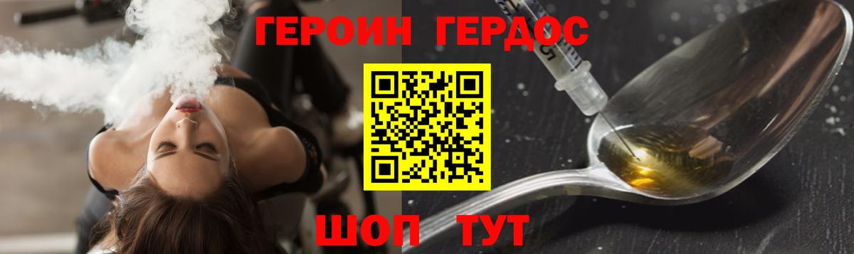 Заречный  ГЕРОИН герыч  Вход с VPN 