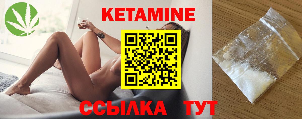 Заречный  КЕТАМИН ketamine  Вход с VPN 