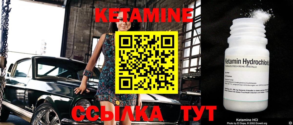 Кетамин ketamine Заречный