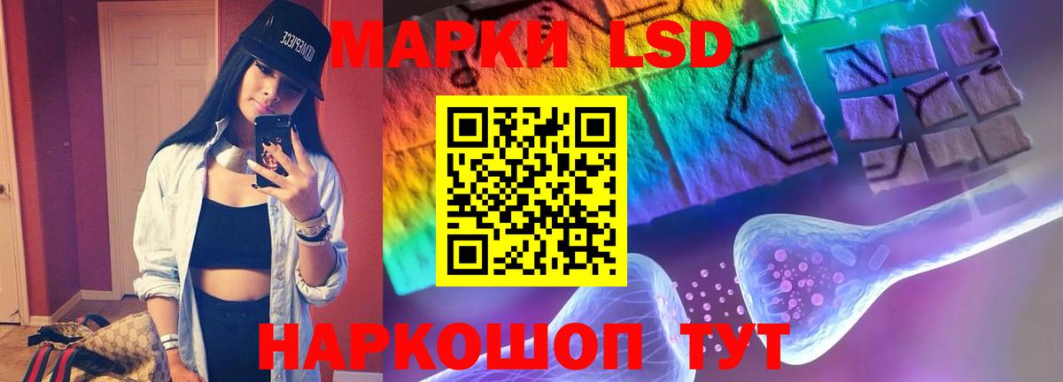 LSD-25 экстази кислота  ЛСД экстази  Заречный  Вход с VPN  LSD-25 экстази кислота 