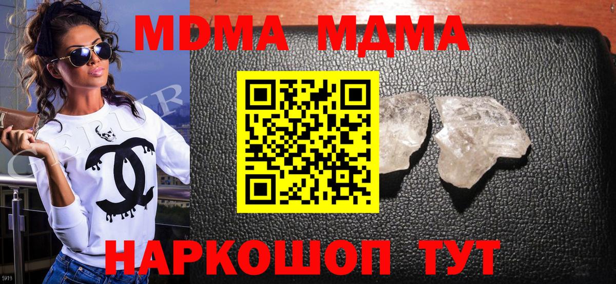 Заречный  Вход с VPN  МДМА  Где купить наркотики?  МЕФ кристаллы  ГАШИШ  Кокаин 