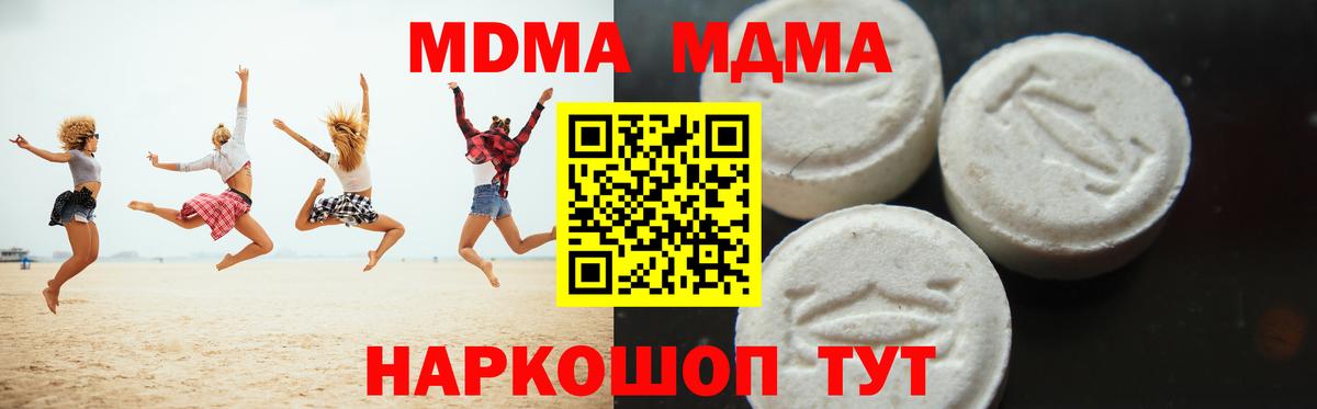 Заречный  MDMA  МДМА crystal  Вход с VPN  MDMA молли 