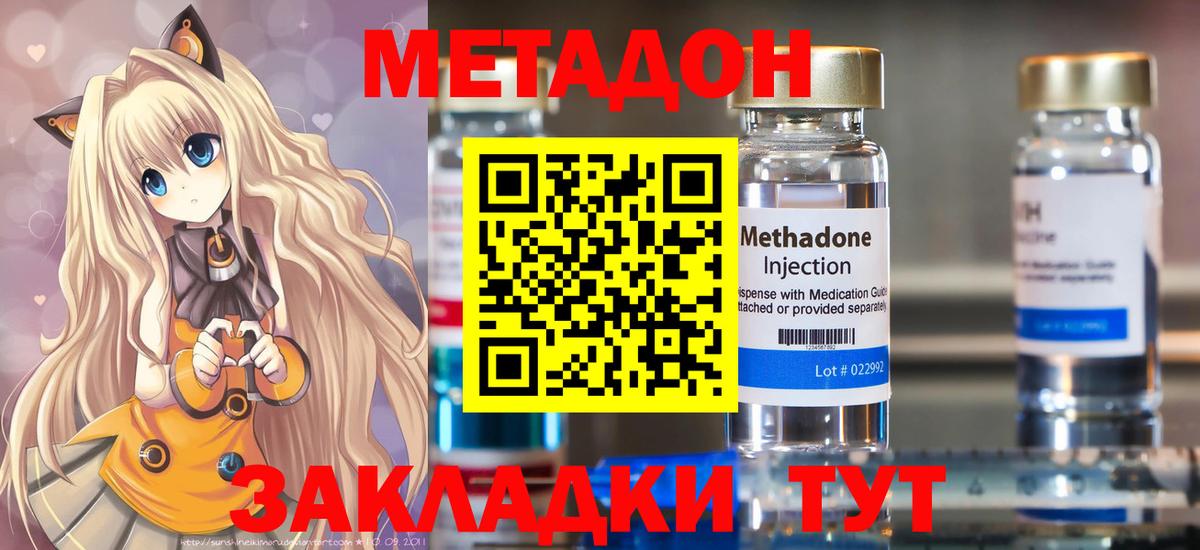 МЕТАДОН белоснежный  Вход с VPN  Заречный  Метадон VHQ 