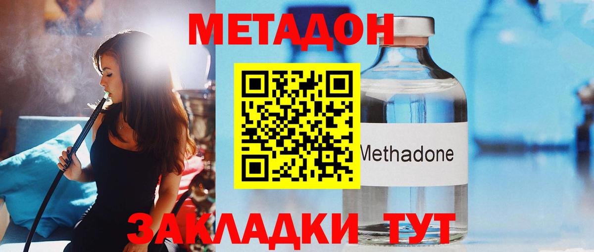 Метадон methadone Заречный