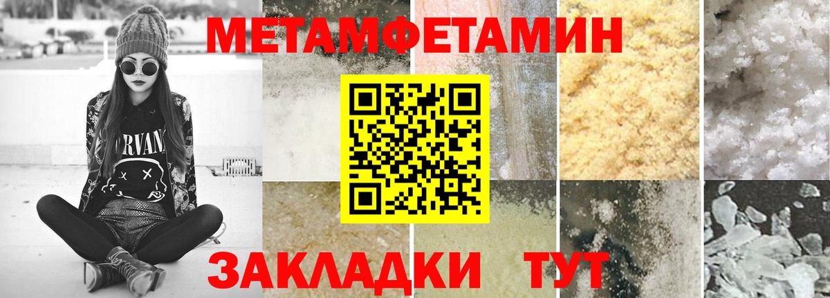 МЕТАМФЕТАМИН Декстрометамфетамин 99.9% Заречный