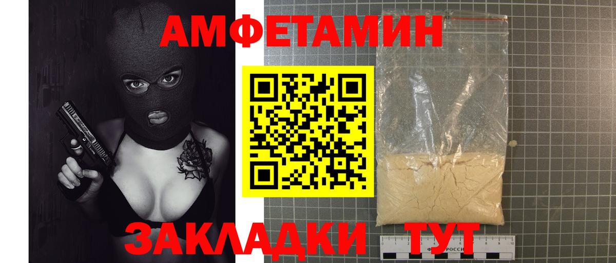 МЕТАМФЕТАМИН витя  Вход с VPN  Заречный 