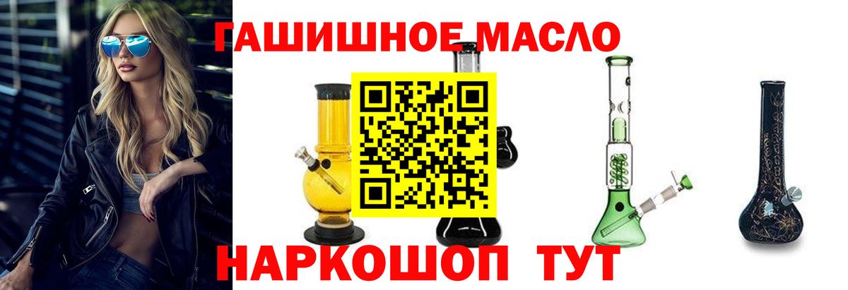 Заречный  ТГК вейп с тгк  Вход с VPN  купить закладку  Дистиллят ТГК THC oil 